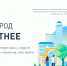 Проголосовать за объекты благоустройства можно онлайн - Сетевое издание Каргополье