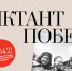 Более 300 площадок для проведения Диктанта Победы появится в Архангельской области - Сетевое издание Каргополье