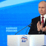 Президент назвал пятерку лидеров «Единой России» на предстоящие выборы - Сетевое издание Каргополье