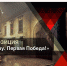 Музей Победы приглашает на онлайн-программу «Ночь искусств» - Сетевое издание Каргополье