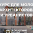 Архангельск ждет молодых архитекторов - Сетевое издание Каргополье