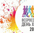 1 октября северяне примут участие во Всероссийском дне ходьбы - Сетевое издание Каргополье
