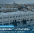 В 2023 году на реализацию нацпроекта «Культура» в Поморье будет направлено свыше 700 миллионов рублей - Сетевое издание Каргополье