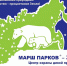 В Поморье проходит международная природоохранная акция «Марш парков» - Сетевое издание Каргополье