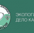 Северяне могут подать заявки на соискание международной премии «Экология – дело каждого» - Сетевое издание Каргополье