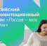 Более семи тысяч северян приняли участие в марафоне «Россия – мои горизонты» - Сетевое издание Каргополье