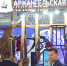 День предпринимательства соберет на выставке «Россия» начинающих и опытных бизнесменов - Сетевое издание Каргополье