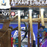 Архангельская область представляет на выставке-форуме «Россия» возможности регионального рынка труда. - Сетевое издание Каргополье