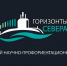 В Северодвинске состоится Всероссийский научно-профориентационный форум «Горизонты Севера». - Сетевое издание Каргополье
