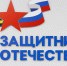 За 11 месяцев региональный филиал фонда «Защитники Отечества» обработал более 7000 обращений - Сетевое издание Каргополье