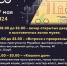 Ночь музеев - Каргопольский музей
