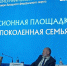 Представители Архангельской области приняли участие в демографическом форуме Северо-Западного федерального округа, который прошёл в Москве. - Сетевое издание Каргополье