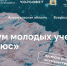Молодые учёные со всей России соберутся на форуме в Архангельске - Сетевое издание Каргополье