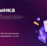 Предприниматели Поморья получили новый инструмент для анализа рынка и создания бизнес-планов - Сетевое издание Каргополье