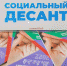В августе специалисты отправятся в 20 поездок по округам и районам Архангельской области в рамках проекта «Социальный десант». - Сетевое издание Каргополье
