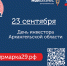 Деловую часть Маргаритинской ярмарки завершит «День инвестора» - Сетевое издание Каргополье