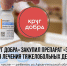 Юный пациент из Поморья получил уникальный препарат от Фонда «Круг добра» - Сетевое издание Каргополье