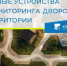 В Архангельской области продолжается реализация программы «Безопасный двор» - Сетевое издание Каргополье
