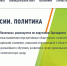 Объявлен старт конкурса «Лидеры России. Политика» - Сетевое издание Каргополье