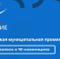 Муниципальные служащие Архангельской области могут принять участие в премии «Служение» - Сетевое издание Каргополье