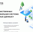 Публичная кадастровая карта доступна на платформе Национальной системы пространственных данных - Сетевое издание Каргополье