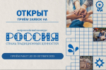 Школьников и студентов Поморья приглашают к участию во всероссийском проекте