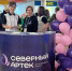 В Архангельске прошла ежегодная ярмарка детских лагерей «Краски лета» - Сетевое издание Каргополье