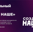 Молодые предприниматели Поморья участвуют в конкурсе «Создай наше» - Сетевое издание Каргополье