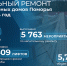 За пять лет в Поморье работы по капитальному ремонту проведены в более чем двух тысячах домов - Сетевое издание Каргополье