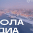 В центре «Наука» будущие ученые и исследователи проходят курс «Школа медиа» - Сетевое издание Каргополье