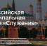 Стартовало народное голосование за лауреатов Премии «Служение» - Сетевое издание Каргополье