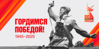 Жители Поморья могут присоединиться к целой серии акций и проектов, приуроченных к празднованию Великой Победы - Сетевое издание Каргополье