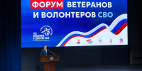 Без лозунгов – к победе: в Архангельске проходит Первый форум ветеранов и волонтеров СВО - Сетевое издание Каргополье