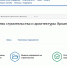 Подать обращение в минстрой Поморья можно через портал «Госуслуги» - Сетевое издание Каргополье