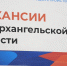 Служба занятости Поморья создает условия для профессионального роста молодежи - Сетевое издание Каргополье