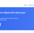 Предприниматели Архангельской области могут подать сообщение через платформу обратной связи - Сетевое издание Каргополье