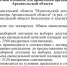 УВЕДОМЛЕНИЕ об общем объеме бесплатной и платной печатной площади для проведения предвыборной агитации на выборах Губернатора Архангельской области - Сетевое издание Каргополье