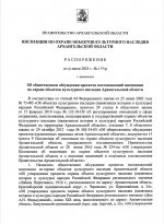 ИНФОРМАЦИОННОЕ СООБЩЕНИЕ