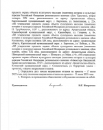 ИНФОРМАЦИОННОЕ СООБЩЕНИЕ
