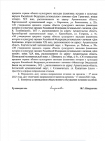 Информационное сообщение