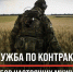 Северян приглашают заключить контракт на военную службу - Сетевое издание Каргополье