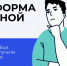 Жители Поморья всё чаще решают повседневные вопросы через цифровую платформу обратной связи - Сетевое издание Каргополье