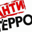 В образовательных учреждениях Поморья пройдут антитеррористические учения - Сетевое издание Каргополье