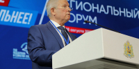 В Архангельске проходит первый региональный форум «Вместе мы сильнее» - Сетевое издание Каргополье