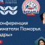Продолжается регистрация на участие в бизнес-конференции по кадровым вопросам - Сетевое издание Каргополье