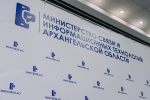 Участников программы «Защитники. Под крылом Архангела» познакомили с работой подведомственных министерству связи учреждений