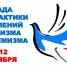 В образовательных организациях Поморья стартовала декада профилактики проявлений терроризма и экстремизма - Сетевое издание Каргополье