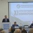 Проведена XI отчетно-выборная конференция Федерации профсоюзов Архангельской области - Сетевое издание Каргополье