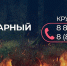 Региональная диспетчерская служба ЕЛЦ осуществляет круглосуточный мониторинг лесных пожаров - Сетевое издание Каргополье