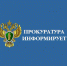 Прокуратура Каргопольского района сообщает - Сетевое издание Каргополье